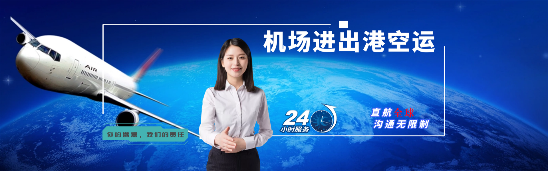 梁平到克罗地亚物流公司-梁平至克罗地亚物流专线-梁平空运到克罗地亚-优时通物流有限公司