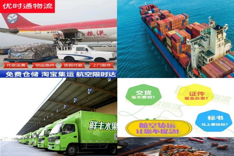 梁平到克罗地亚航空货运公司-梁平到克罗地亚物流专线