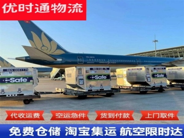 梁平到克罗地亚空运加急专线